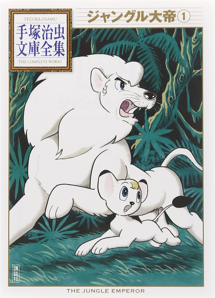 Kimba the White Lion review