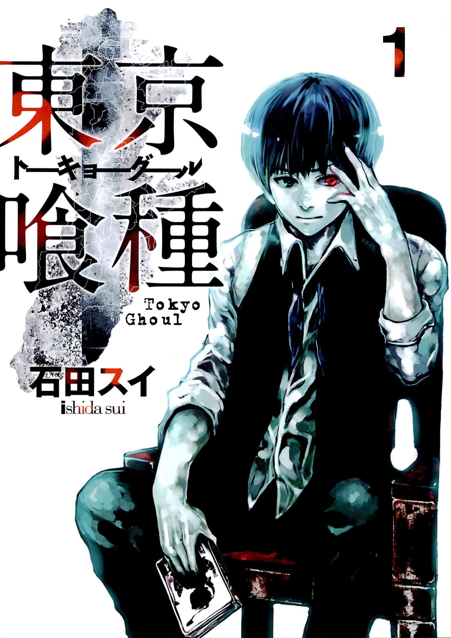 Tokyo Ghoul Volume 1 cover art showing a young man with red eyes holds a playing card.