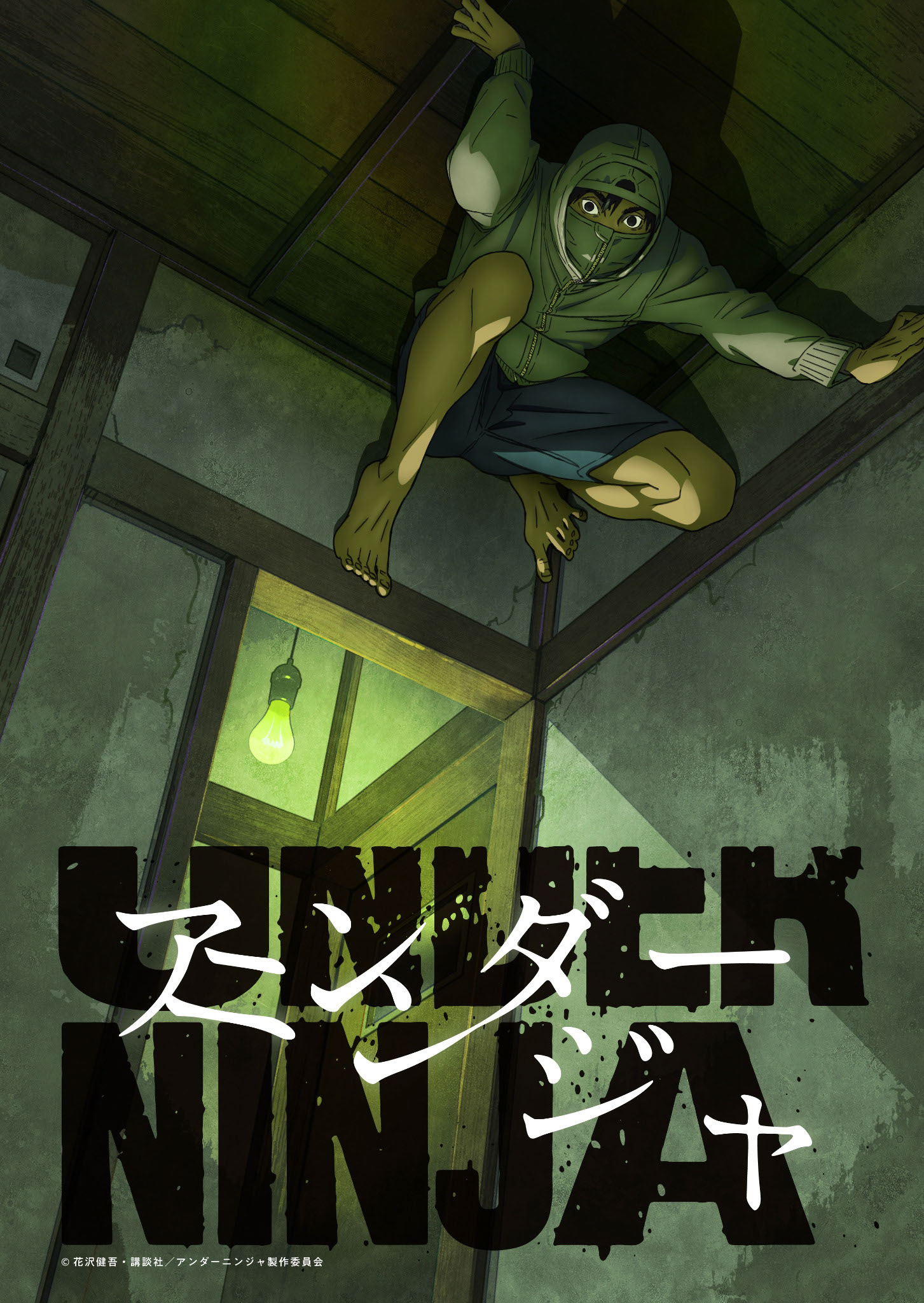 Under Ninja anime teaser visual showing  a hooded figure hiding in the ceiling of a dark room