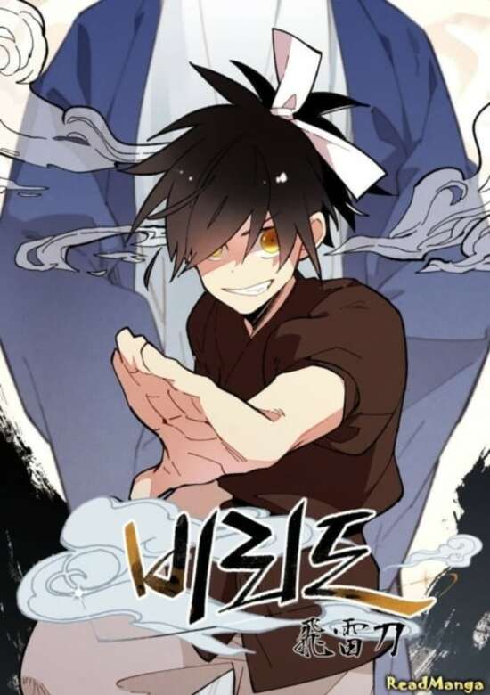 Lightning Degree Volume 1 cover art