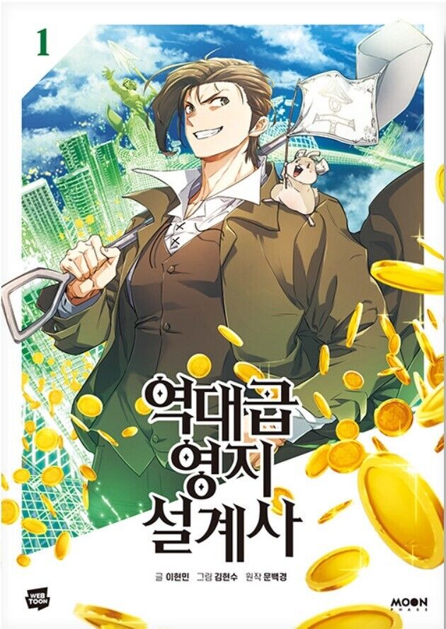 The Greatest Estate Developer Volume 1 cover art