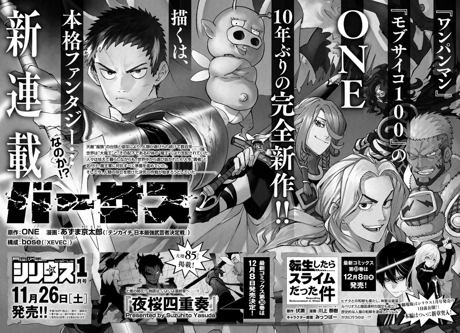 Promo ad for Versus manga
